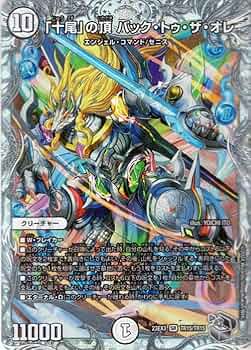 シュトラ　3枚セット　デュエル・マスターズ デュエル・マスターズ シュトラ 3枚セット デュエマ シュトラ 3